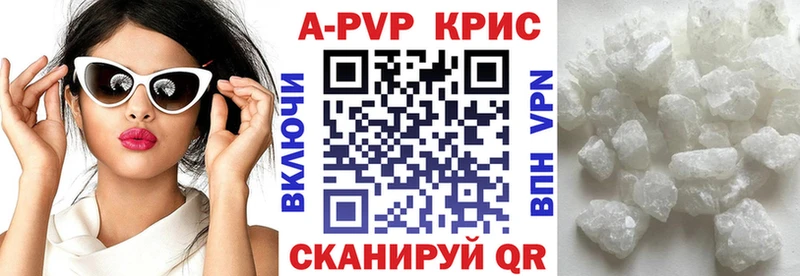 А ПВП крисы CK Бирск