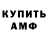 Амфетамин 98% Dax NMSK