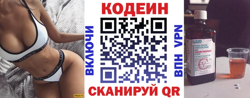 hydra рабочий сайт  Бирск  Codein Purple Drank 