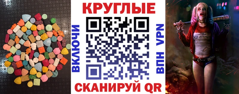 что такое наркотик  darknet состав  Ecstasy MDMA  Бирск 