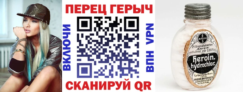 Героин герыч где найти Бирск