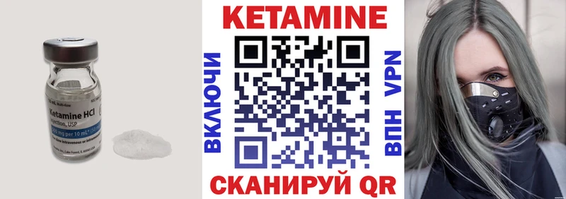 КЕТАМИН ketamine  Бирск 